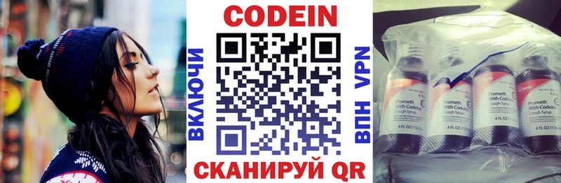 купить наркотик  Сухой Лог  Codein напиток Lean (лин) 