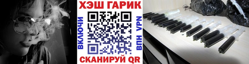 Гашиш гарик  дарк нет наркотические препараты  mega ONION  Сухой Лог  купить  