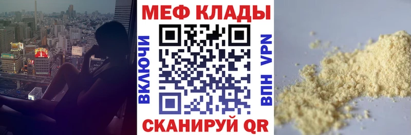 МЯУ-МЯУ мука  где найти наркотики  Сухой Лог 